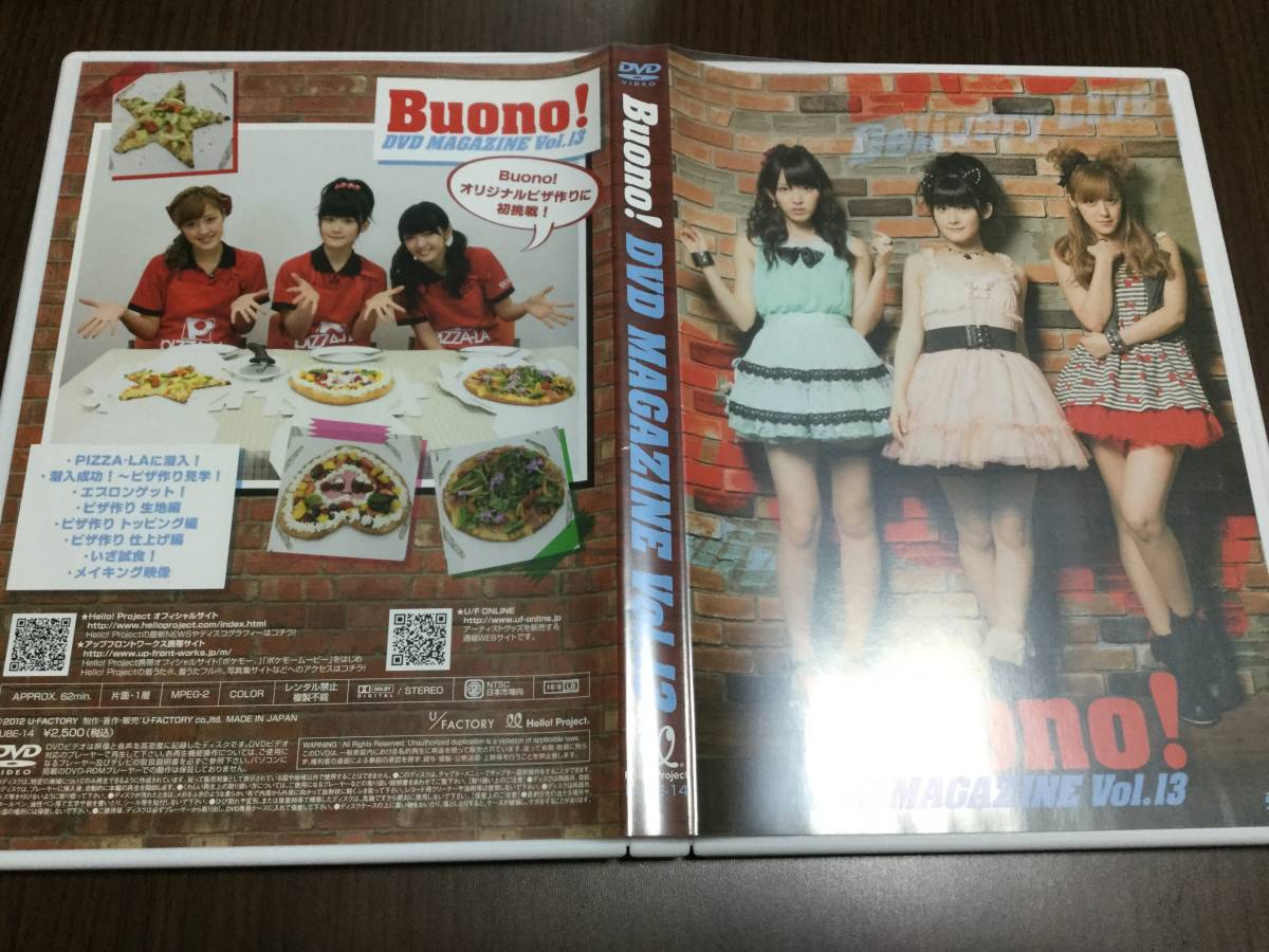 2026年最新】Yahoo!オークション -buono dvd magazineの中古品・新品