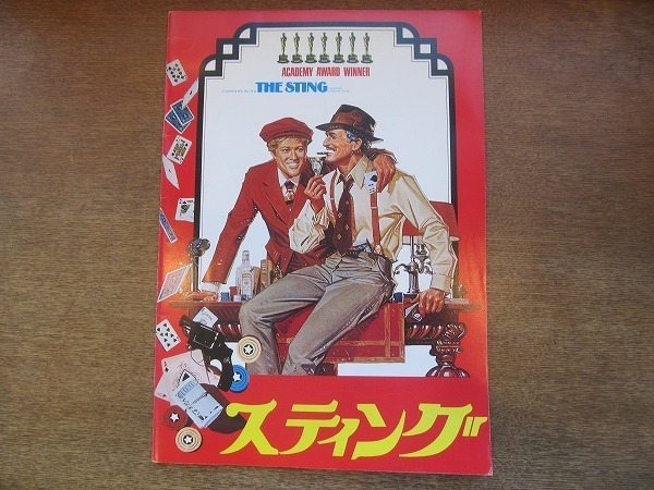 2026年最新】Yahoo!オークション -ポールニューマン スティング(映画