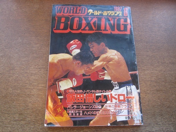 2026年最新】Yahoo!オークション -リディックボウ ボクシングの中古品