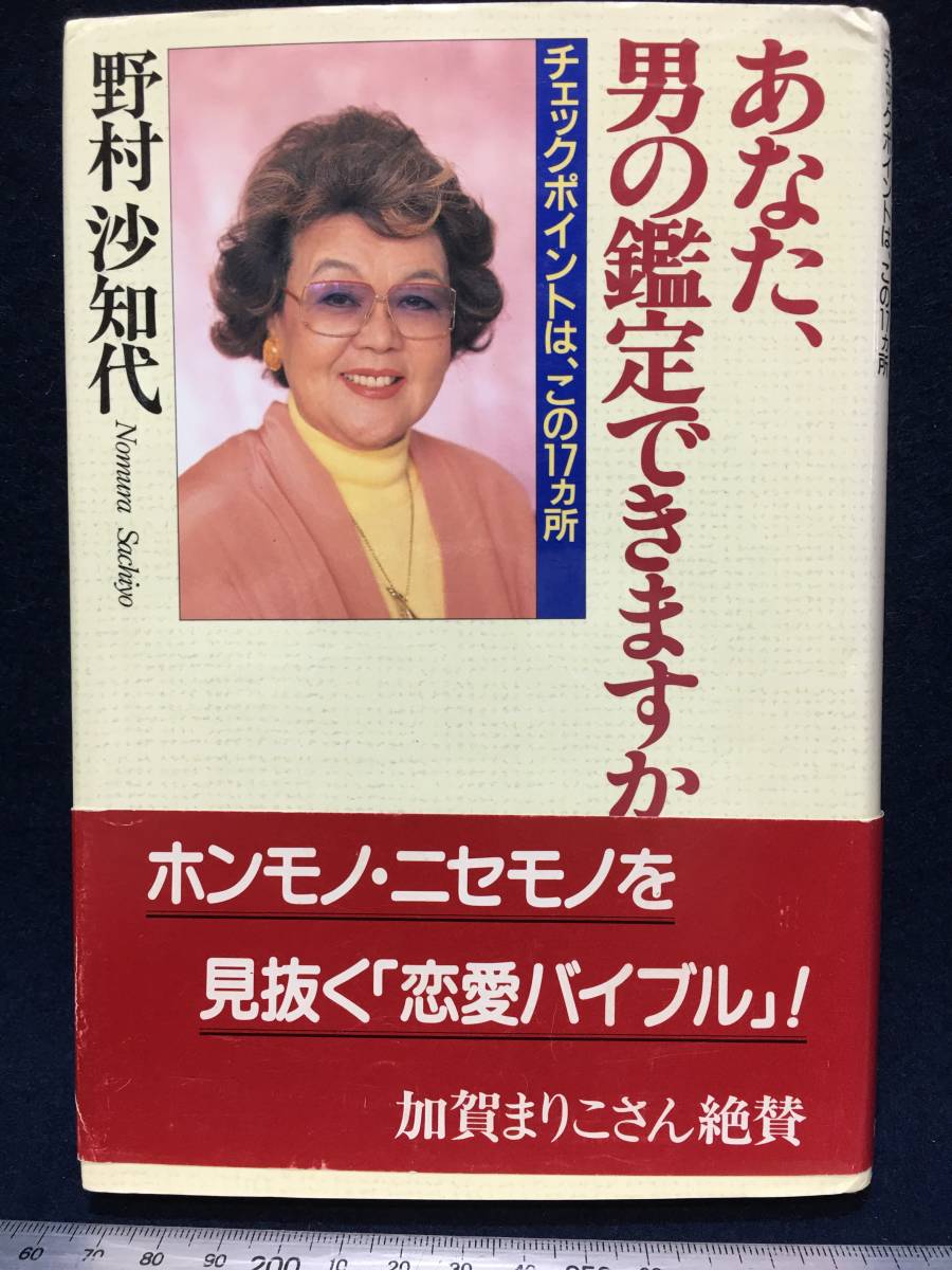 2026年最新】Yahoo!オークション -野村克也 直筆サインの中古品・新品