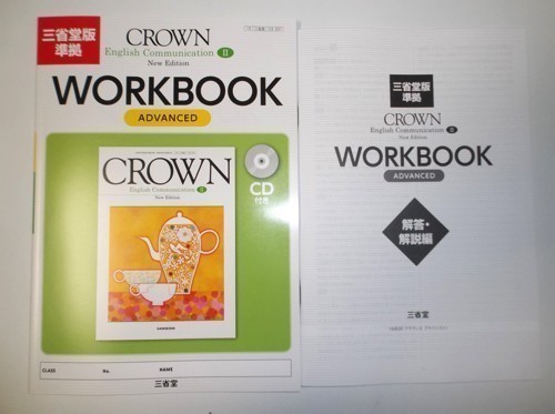 2026年最新】CROWN Workbook (クラウンワークブック) - 英語学習教材を