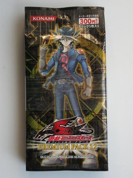 2026年最新】Yahoo!オークション -遊戯王プレミアムパック10の中古品