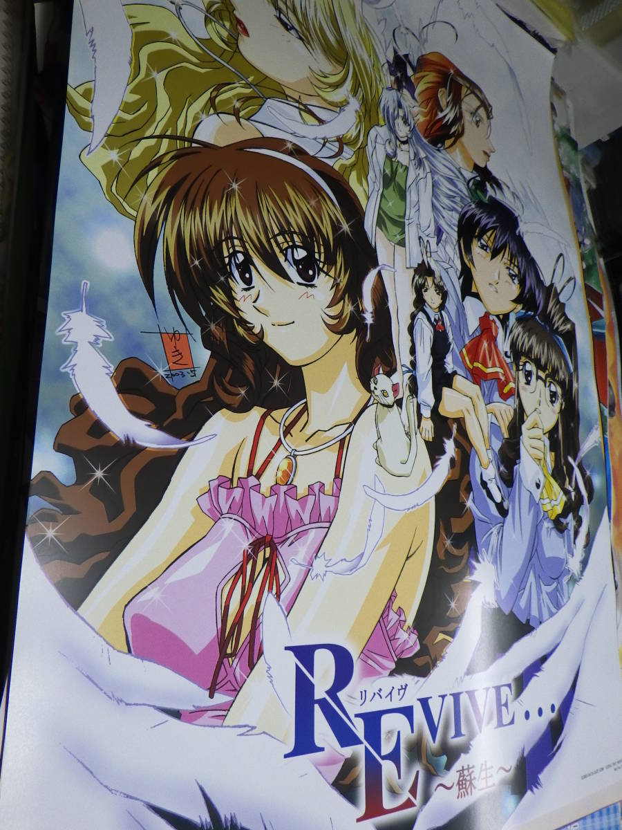 2026年最新】Yahoo!オークション -revive 蘇生(ポスター)の中古品