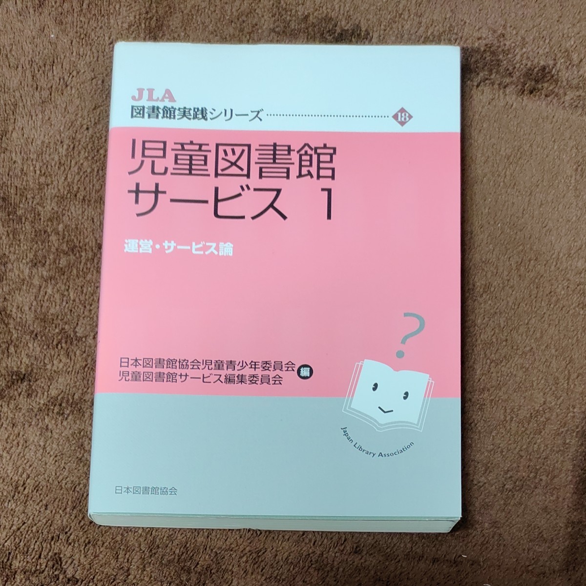 ベーシック図書館司書1〜10｜Yahoo!フリマ（旧PayPayフリマ）