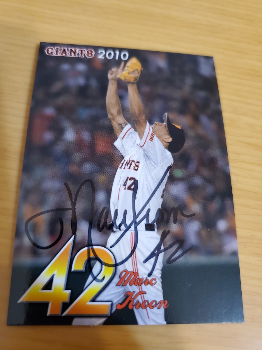 読売ジャイアンツ 巨人 球団配布直筆サインカード 8枚セット 非売品