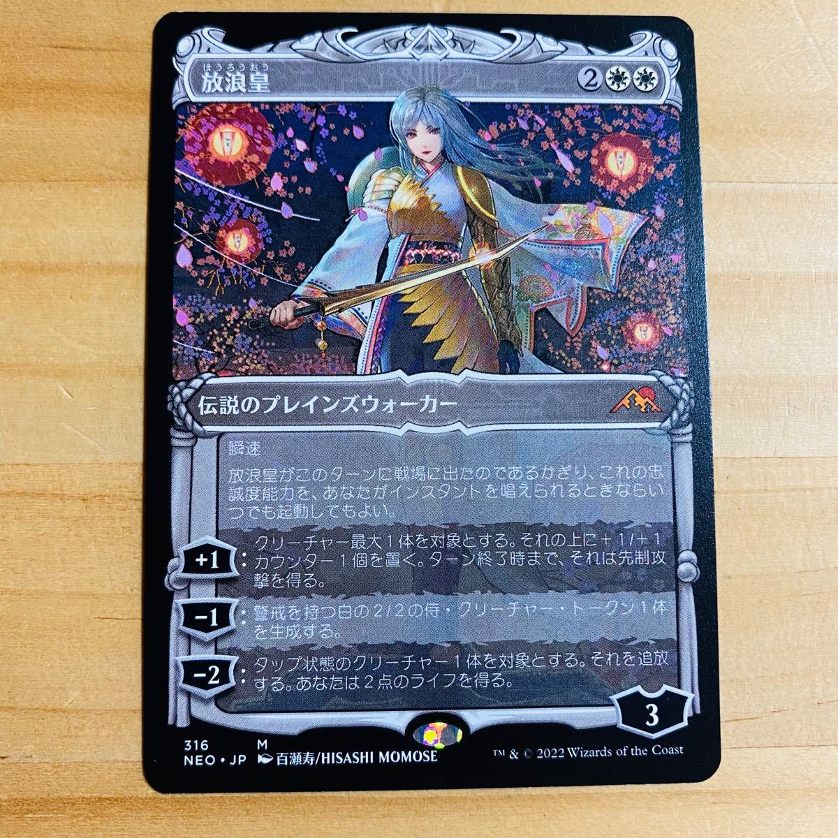 FOIL] 喜びあふれる太陽生まれ/Exalted Sunborn (ジャパン・ショー