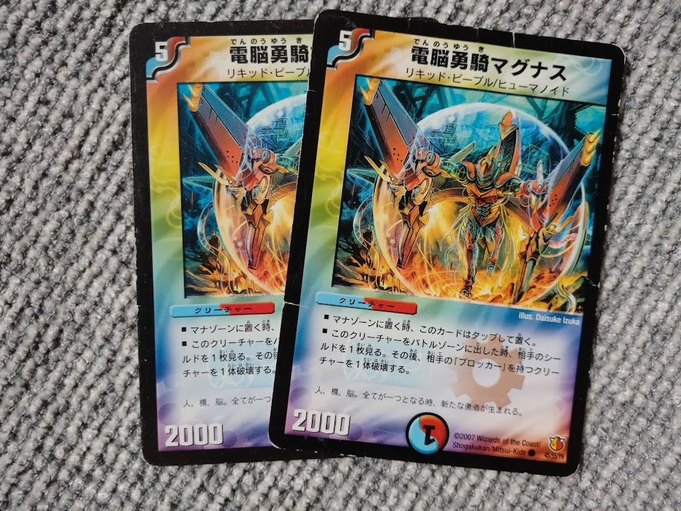 2026年最新】Yahoo!オークション -電脳勇騎マグナス(デュエル