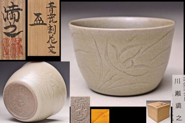 2026年最新】Yahoo!オークション -川瀬満之の中古品・新品・未使用品一覧