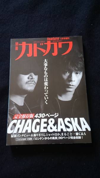 2026年最新】Yahoo!オークション -chage aska チャゲ(雑誌)の中古品