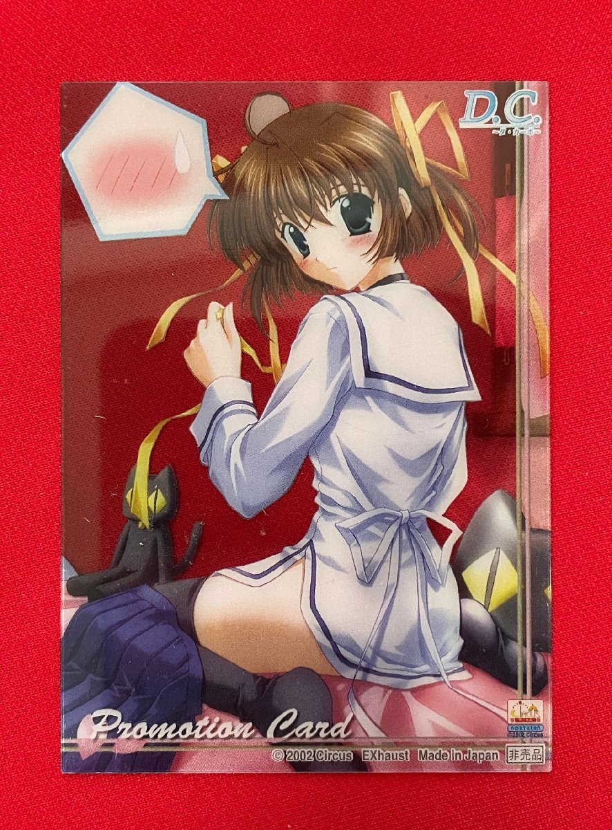 2026年最新】Yahoo!オークション -d.c.～ダ・カーポ～(トレーディング