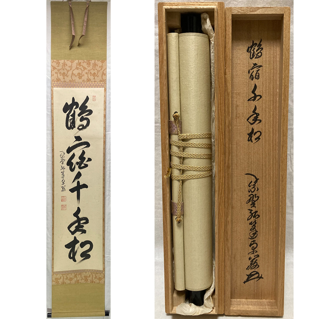 Yahoo!オークション -「小堀卓厳」の落札相場・落札価格