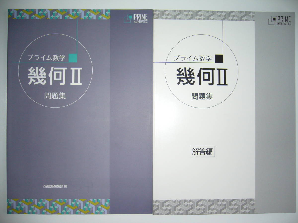 2026年最新】Yahoo!オークション -プライム数学の中古品・新品・未使用
