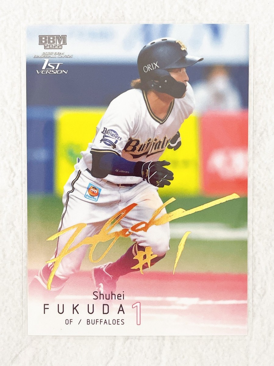 2026年最新】Yahoo!オークション -福田周平 サインの中古品・新品・未