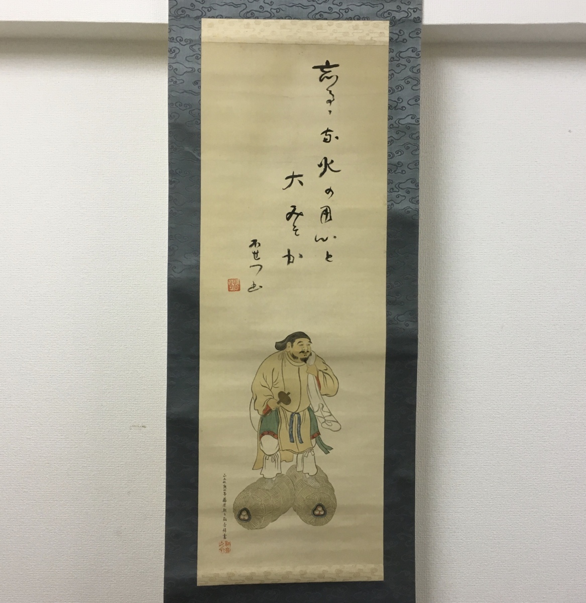 2026年最新】Yahoo!オークション -中村不折 掛け軸の中古品・新品・未