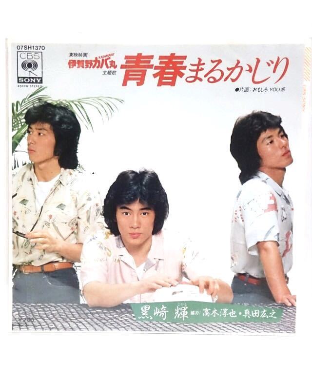 Yahoo!オークション - 真田広之＆ジャパンアクションクラブ(JAC)「光へ