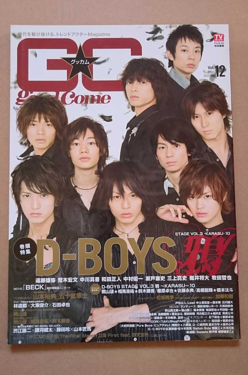 Yahoo!オークション -「古川」(アート、エンターテインメント) (雑誌