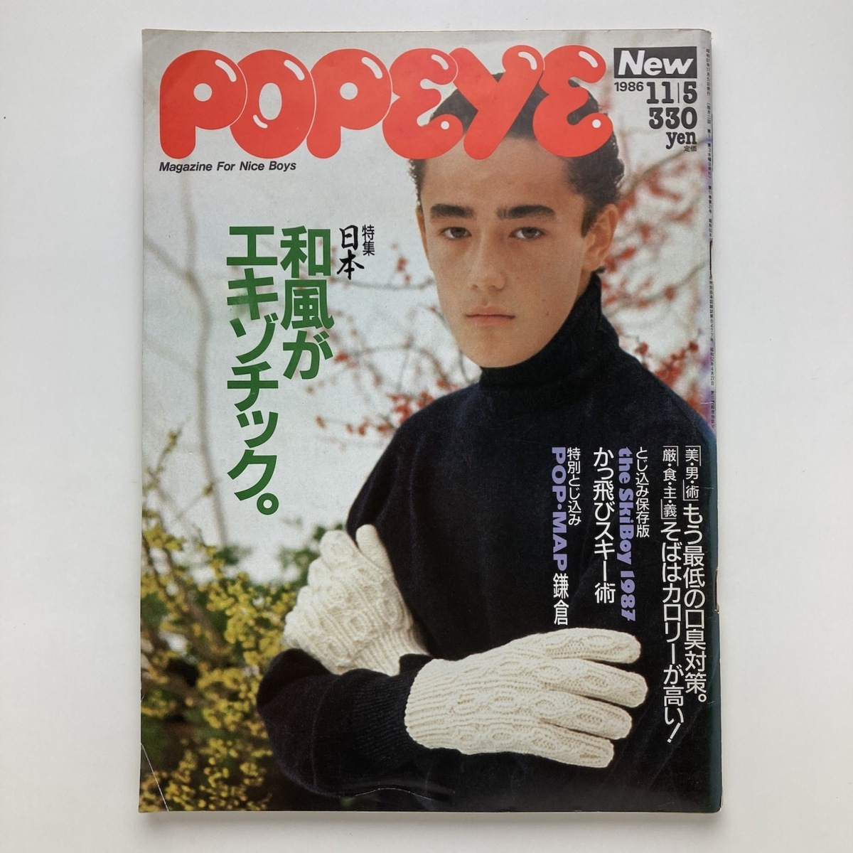 2026年最新】Yahoo!オークション -popeye 1986の中古品・新品・未使用