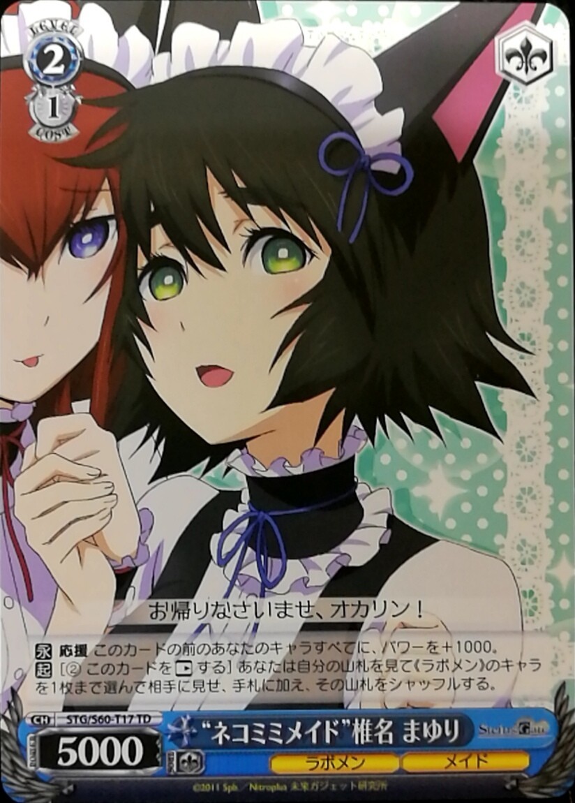 2026年最新】Yahoo!オークション -シュタインズゲート 椎名まゆり