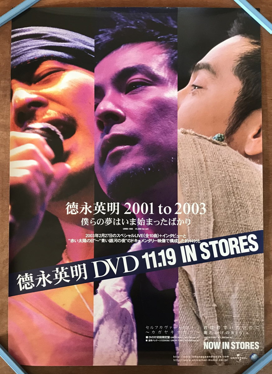 2026年最新】Yahoo!オークション -徳永英明(ポスター)の中古品・新品