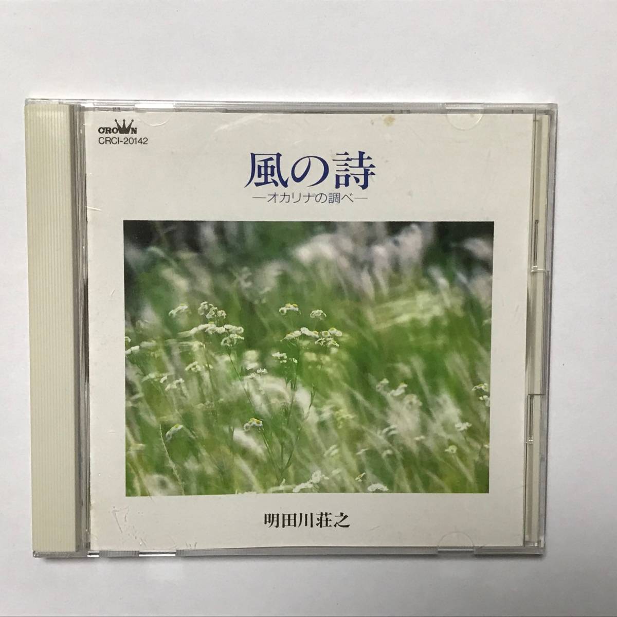 2026年最新】Yahoo!オークション -明田川荘之(音楽)の中古品・新品・未