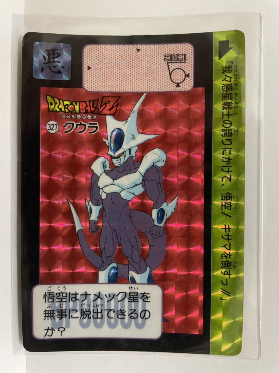 2026年最新】Yahoo!オークション -ドラゴンボール クウラ