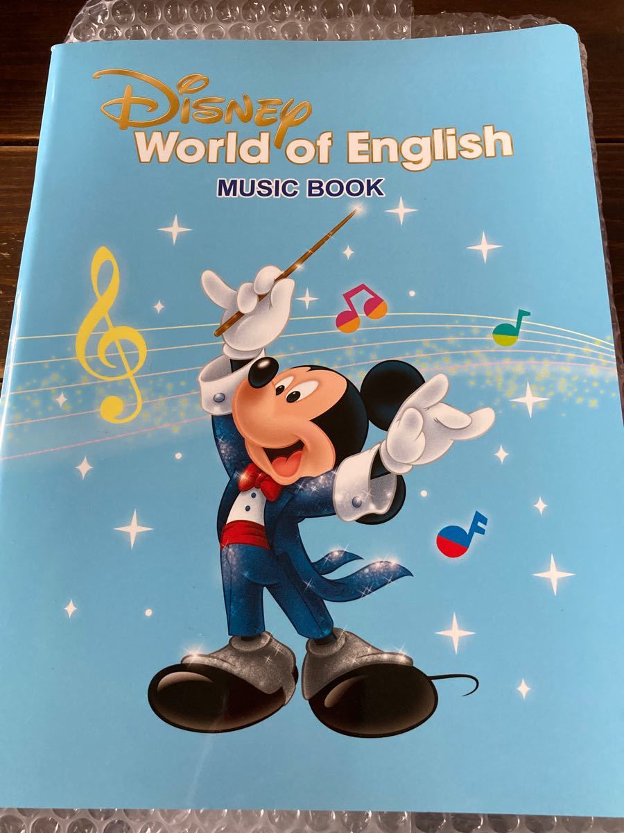 ディズニー英語システム 英語ソングCD 歌詞ブック ワールドファミリー