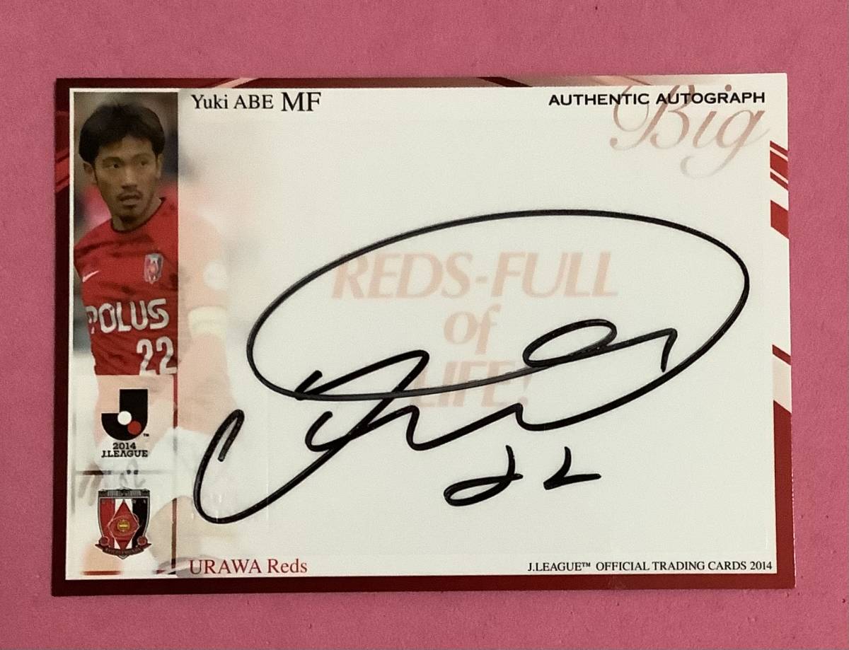 2026年最新】Yahoo!オークション -阿部勇樹サインの中古品・新品・未