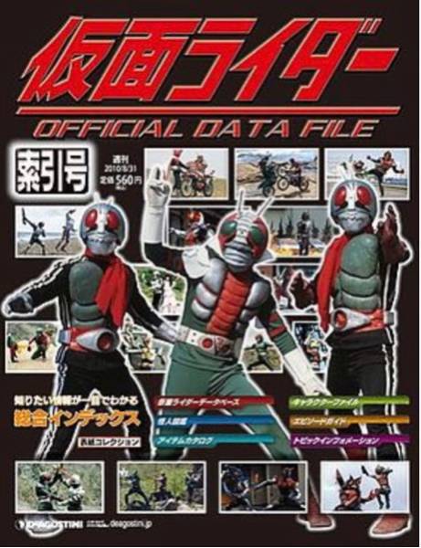 2026年最新】Yahoo!オークション -仮面ライダー オフィシャルデータ