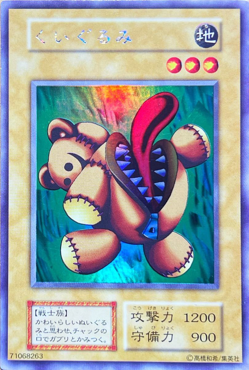 2026年最新】Yahoo!オークション -遊戯王 くいぐるみ(ゲーム)の中古品