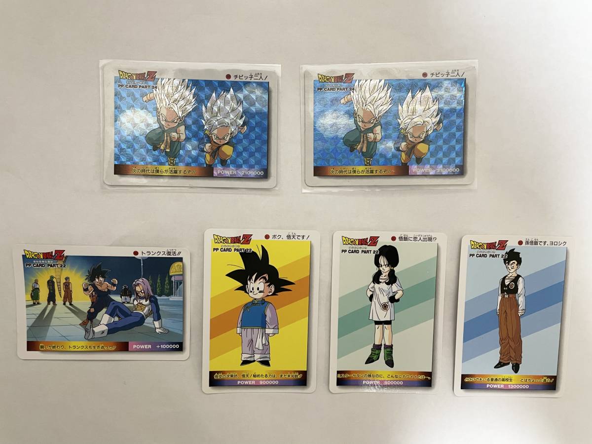 即決 アマダ ドラゴンボールZ PP CARD PART 24 1049 傷ついたビーデル