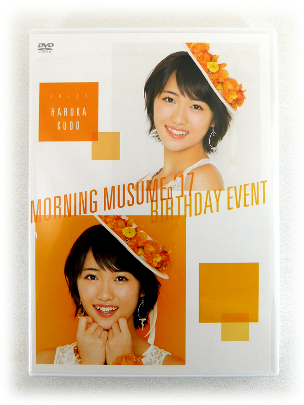 2026年最新】Yahoo!オークション -モーニング娘 工藤遥 バースデー