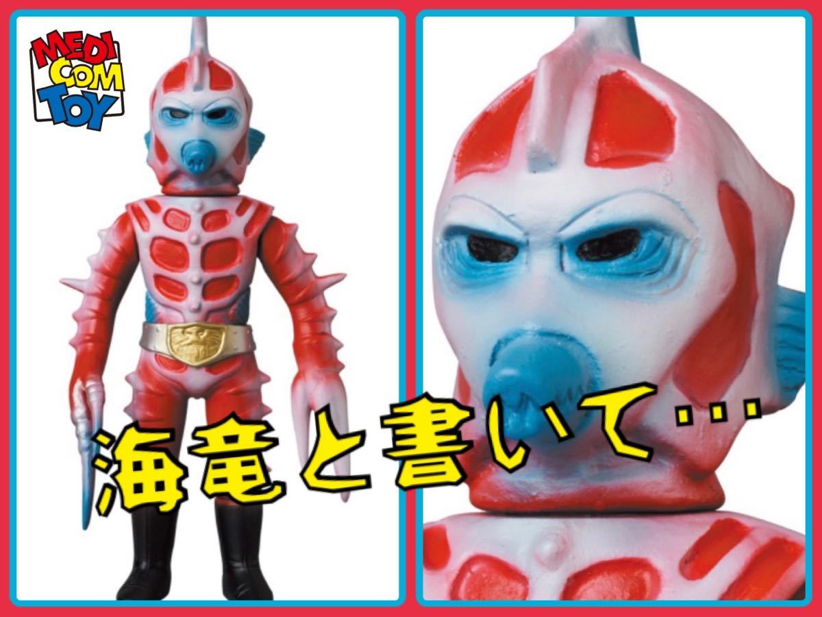 2026年最新】Yahoo!オークション -シードラゴン 仮面ライダーの中古品