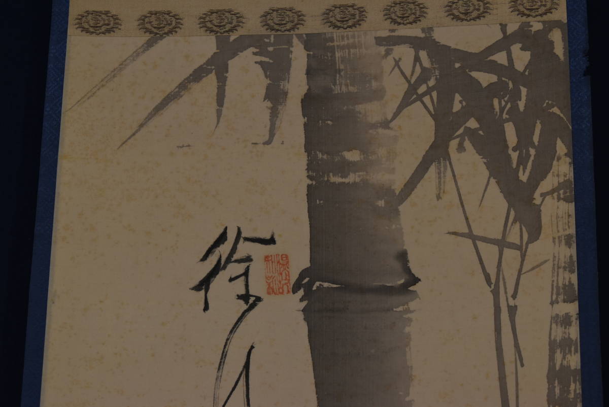 2026年最新】Yahoo!オークション -大徳寺 松雲の中古品・新品・未使用