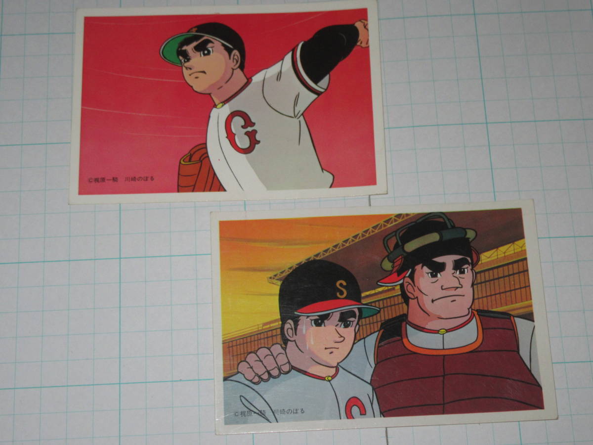 2026年最新】Yahoo!オークション -巨人の星 カードの中古品・新品・未