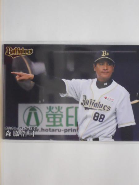 2026年最新】Yahoo!オークション -#森脇浩司(トレーディングカード)の