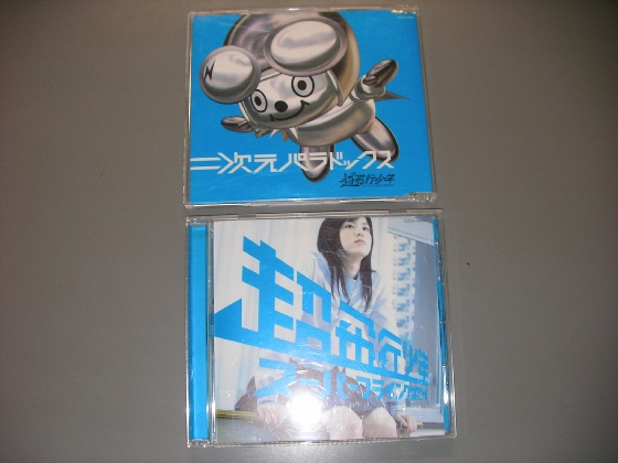 2026年最新】Yahoo!オークション -超飛行少年(音楽)の中古品・新品・未