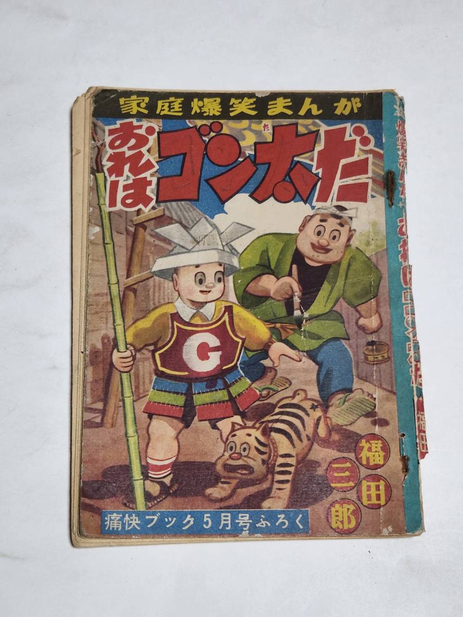 2026年最新】痛快ブックの購入はこちら！おすすめの人気商品が豊富な