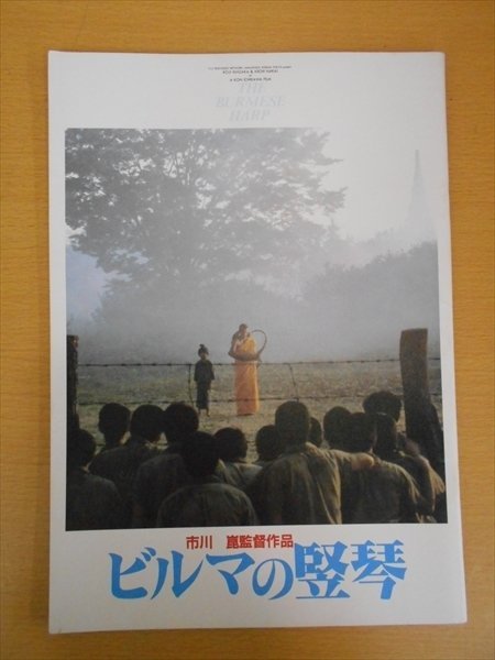2026年最新】Yahoo!オークション -ビルマの竪琴の中古品・新品・未使用