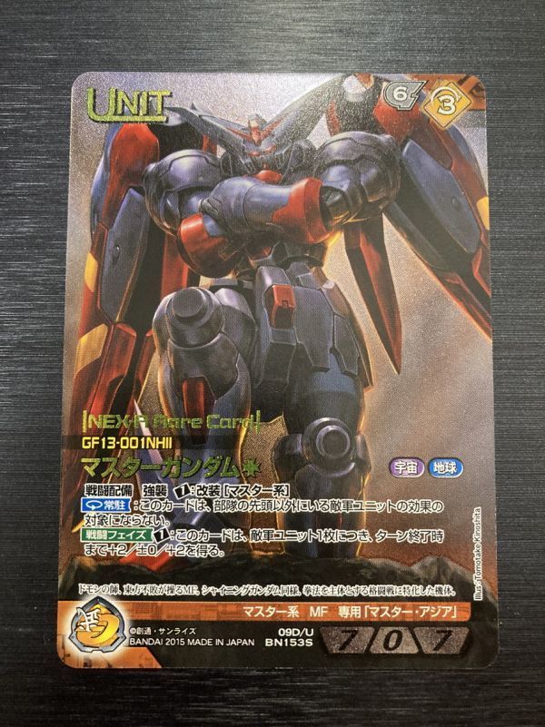 PSA10】ゴッドガンダム&マスターガンダム ガンダムウォーネグザ PSA10