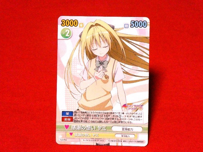 2026年最新】Yahoo!オークション -ヴィクトリースパーク toloveるの