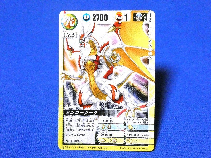 2026年最新】Yahoo!オークション -ドラゴンドライブ センコークーラの