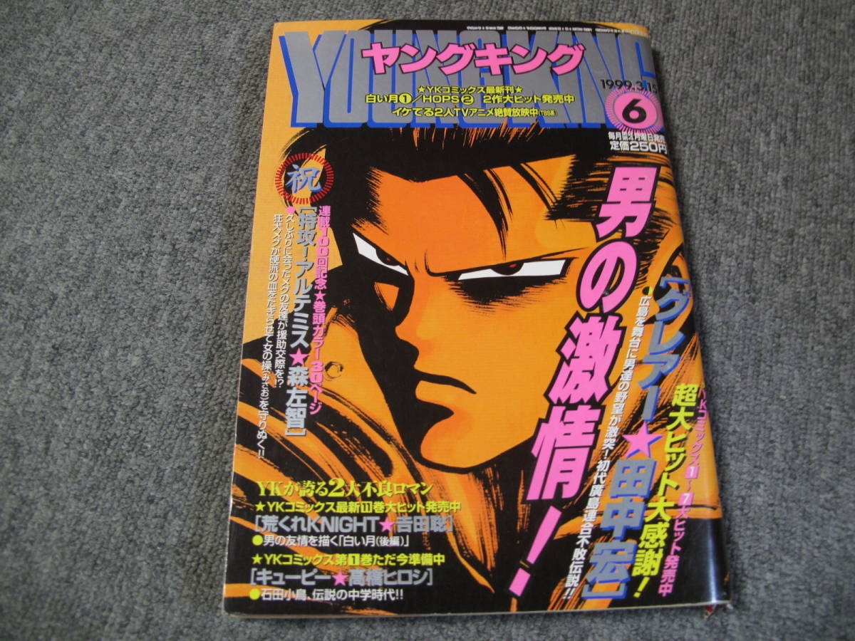 2026年最新】Yahoo!オークション -武林武士(本、雑誌)の中古品・新品