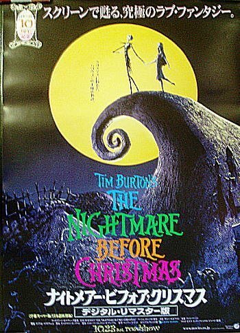 2026年最新】Yahoo!オークション -ナイトメアビフォアクリスマス