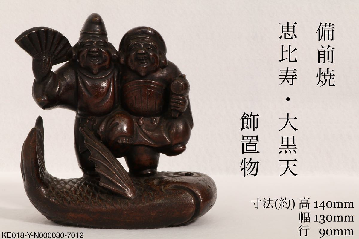 2026年最新】Yahoo!オークション -恵比寿 大黒天 置物(工芸品)の中古品