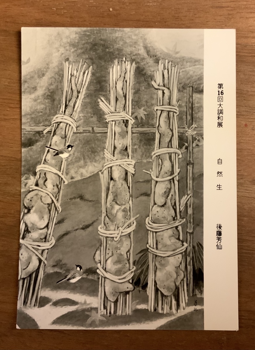 2026年最新】Yahoo!オークション -芳仙の中古品・新品・未使用品一覧