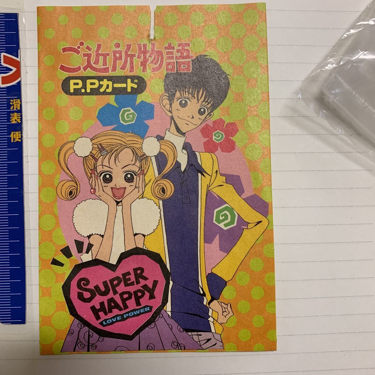 2026年最新】Yahoo!オークション -ご近所物語 カードの中古品・新品