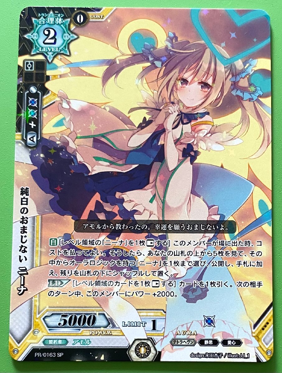 2026年最新】ラクエンロジック ニーナのトレーディングカード商品一覧