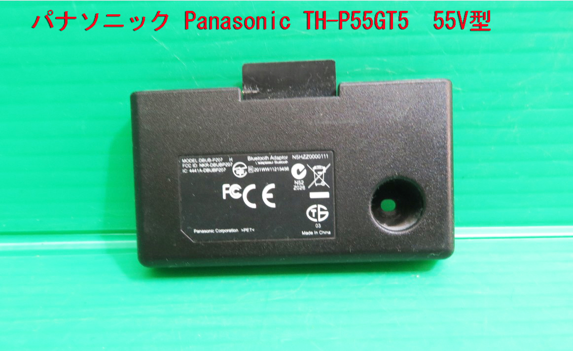 パナソニック スマートビエラ TH-P55GT5 [55インチ] オークション比較