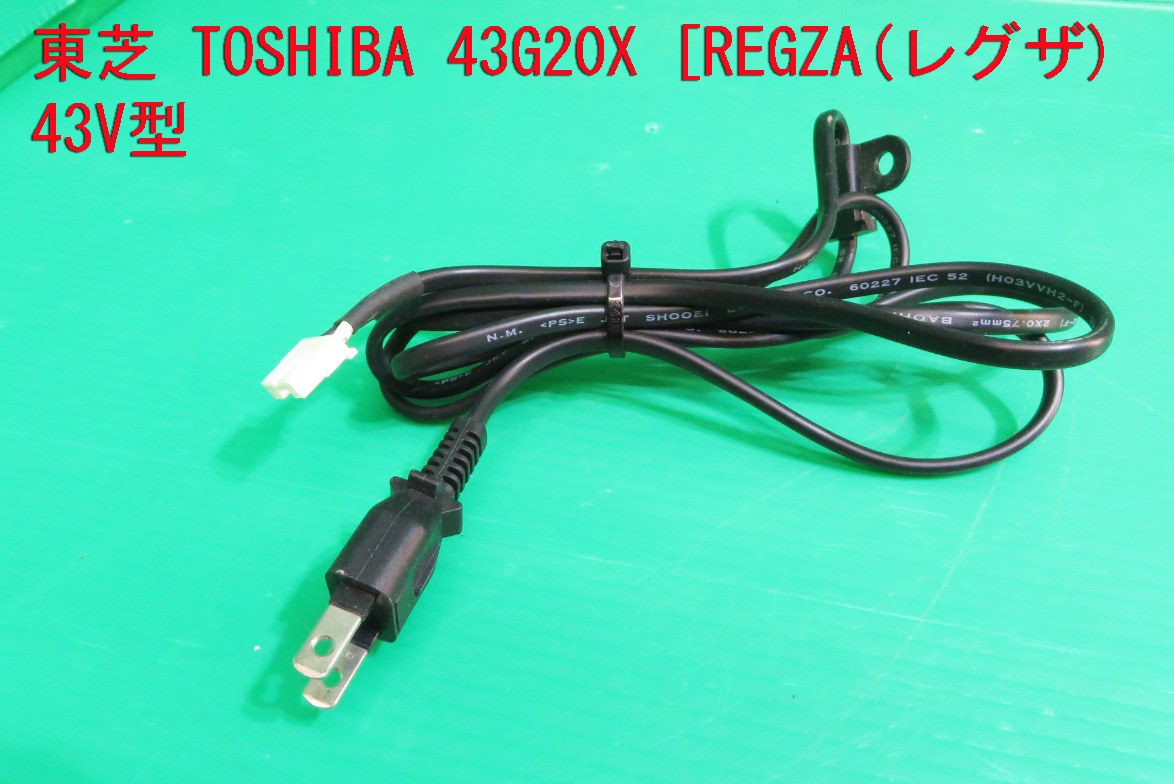 東芝 REGZA 43G20X [43インチ] オークション比較 - 価格.com