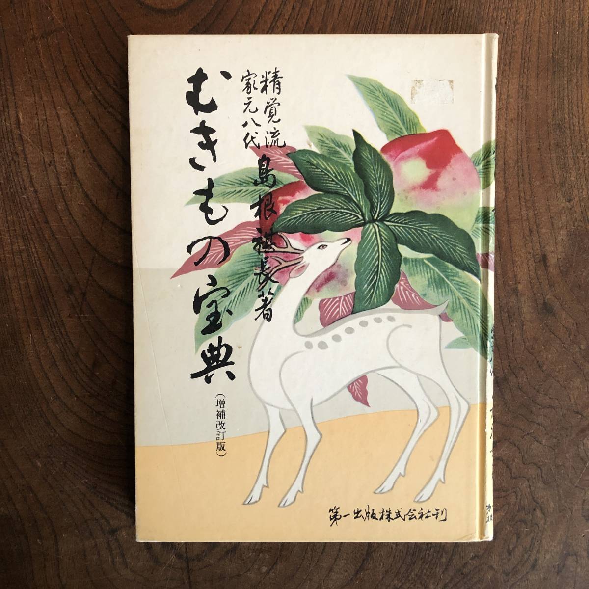 2026年最新】むきもの特集！多様な商品を取り扱い中 - Yahoo!オークション